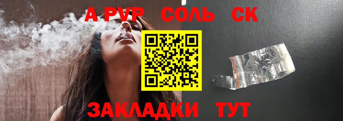 А ПВП СК  Вход с VPN  A PVP VHQ  Медногорск 
