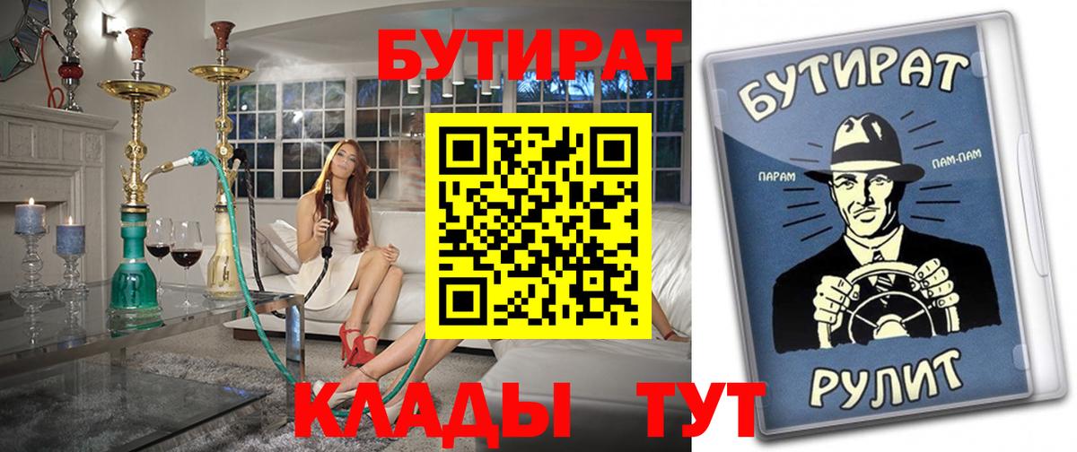 БУТИРАТ оксана Медногорск