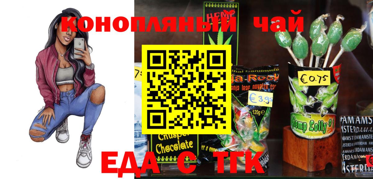 Медногорск  Cannafood конопля  Вход с VPN 