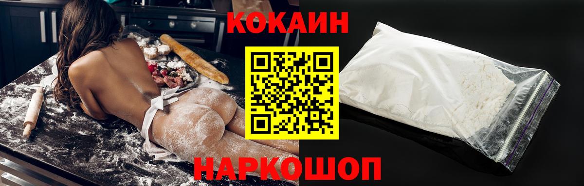 Кокаин 97% Медногорск