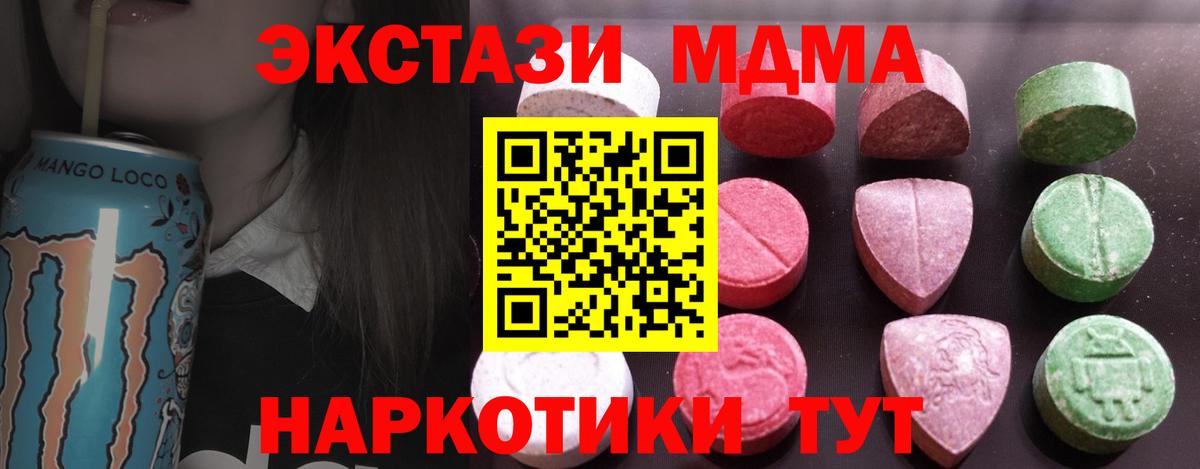 Экстази 99% Медногорск