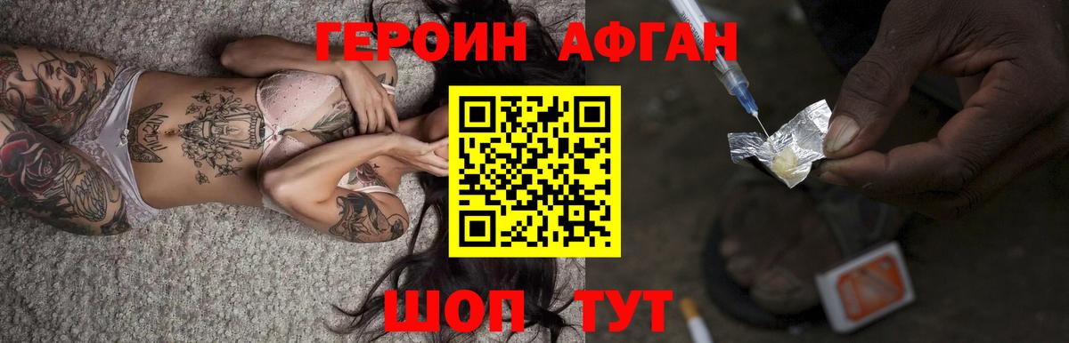 ГЕРОИН хмурый  Героин  Медногорск  Вход с VPN 