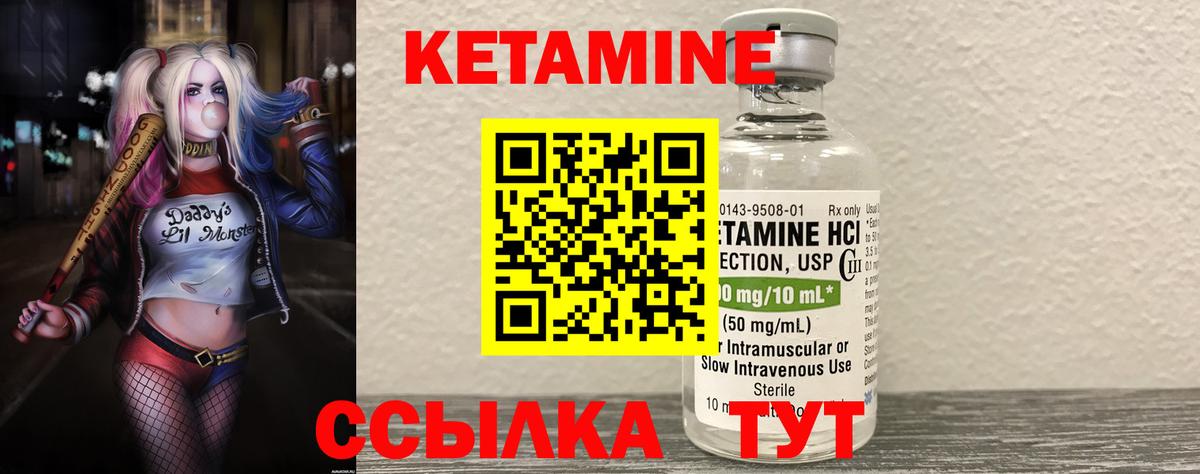 КЕТАМИН VHQ  Вход с VPN  Кетамин ketamine  Медногорск 