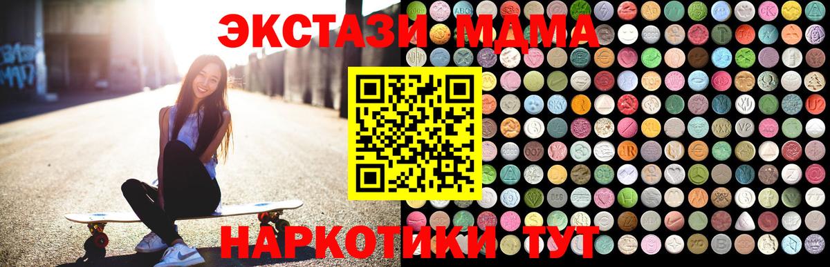MDMA молли  Вход с VPN  Медногорск 