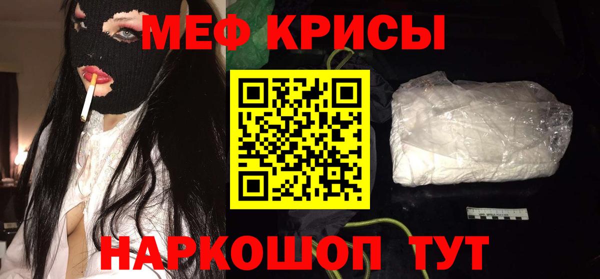 Медногорск  МЕФ кристаллы  Вход с VPN  Мефедрон  Меф 4 MMC 