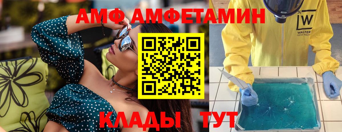Первитин Methamphetamine  Вход с VPN  МЕТАМФЕТАМИН  Первитин Methamphetamine  Медногорск 
