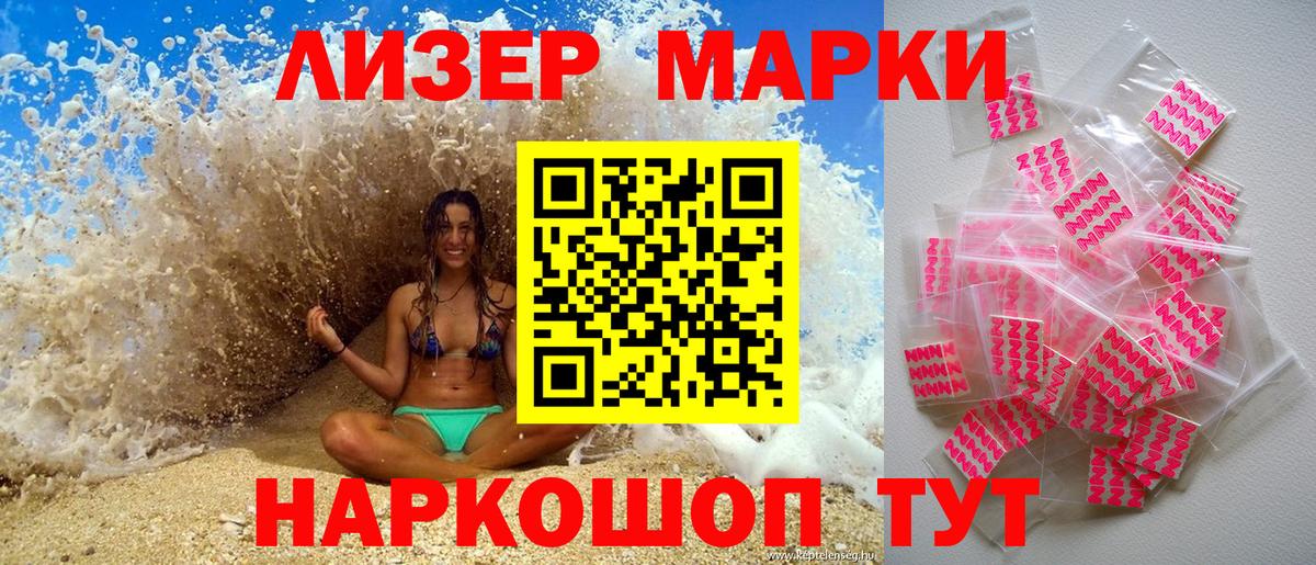 Марки N-bome 1,5мг Медногорск