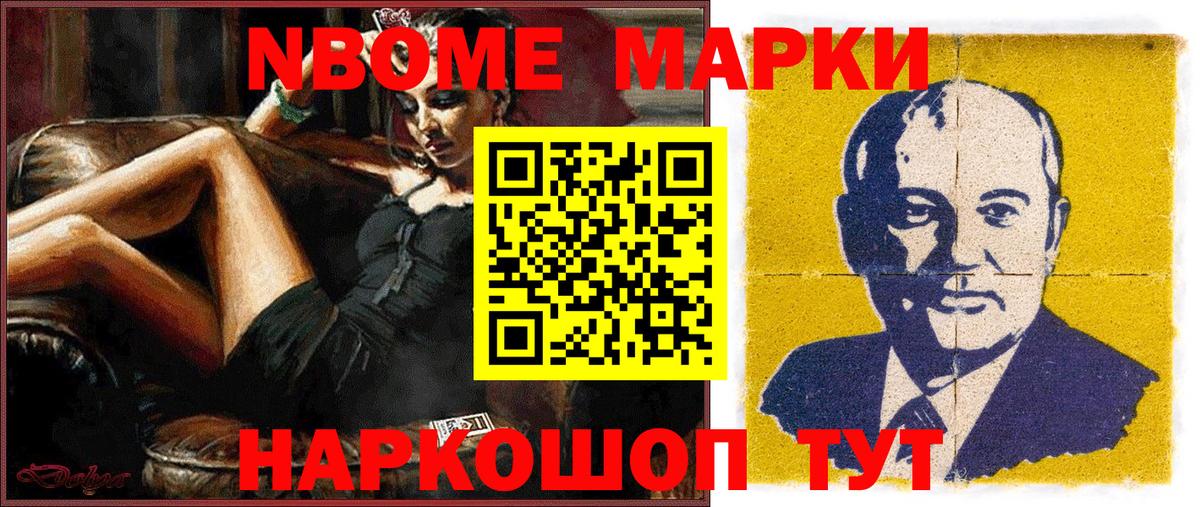 Марки 25I-NBOMe 1,8мг  Вход с VPN  Марки 25I-NBOMe  Марки 25I-NBOMe 1,8мг  Медногорск 