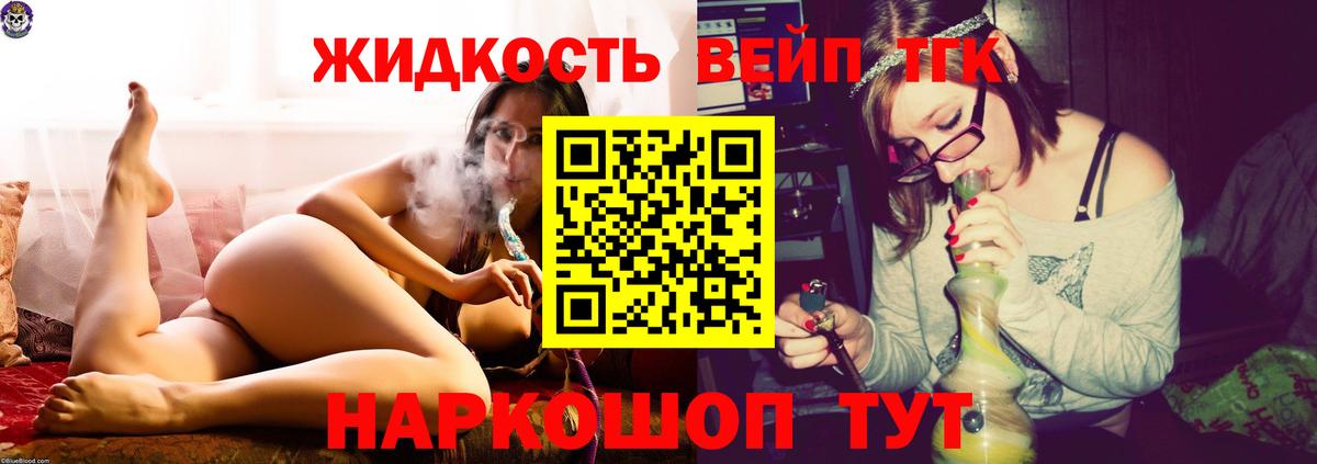 Медногорск  где продают   ТГК THC oil  Вход с VPN  ТГК жижа 