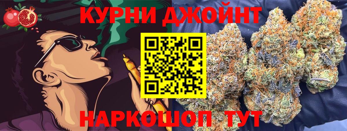 Каннабис SATIVA & INDICA  Марихуана ГИДРОПОН  МАРИХУАНА AK-47  Медногорск  Вход с VPN 
